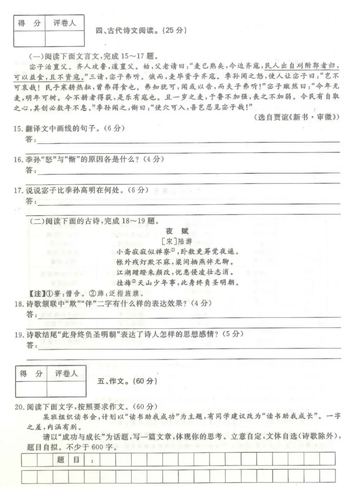 2024年成人高考(高起专)入学考试真题试卷+答案解析! 第6张