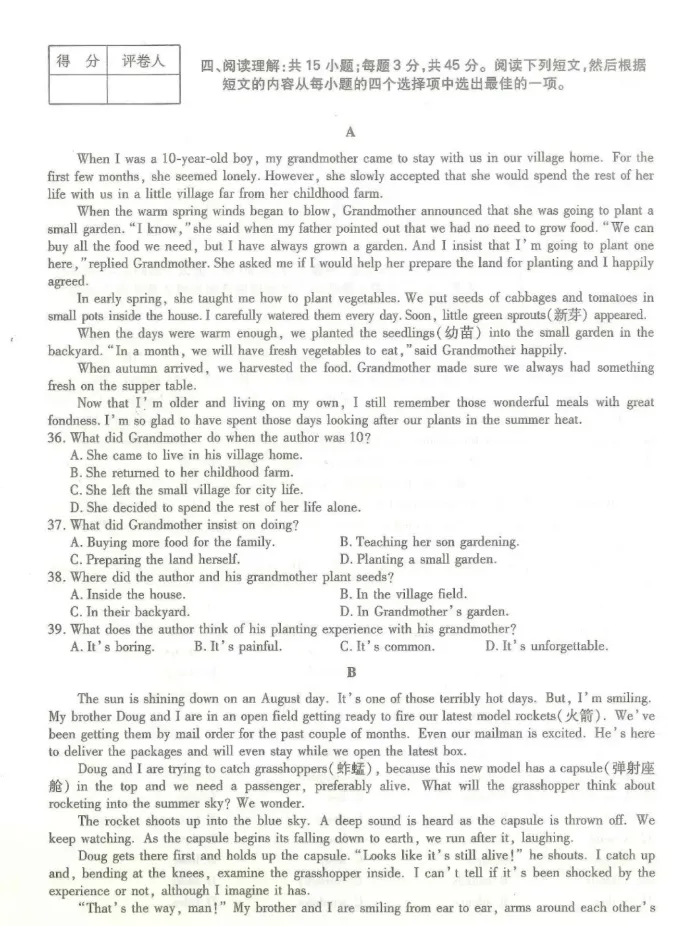 2024年成人高考(高起专)入学考试真题试卷+答案解析! 第25张