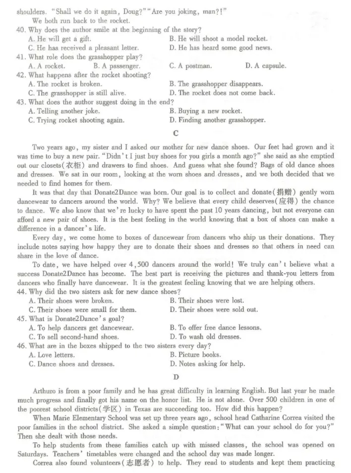 2024年成人高考(高起专)入学考试真题试卷+答案解析! 第26张