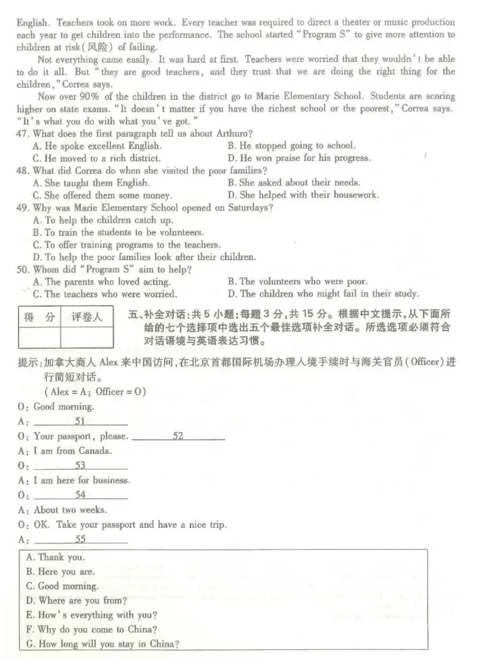 2024年成人高考(高起专)入学考试真题试卷+答案解析! 第27张