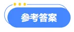 2024年成人高考(高起专)入学考试真题试卷+答案解析! 第28张