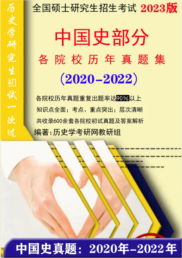 真题重复率达95%-100%!【国内最全!1500多套真题及解析】23新版集新书 第7张