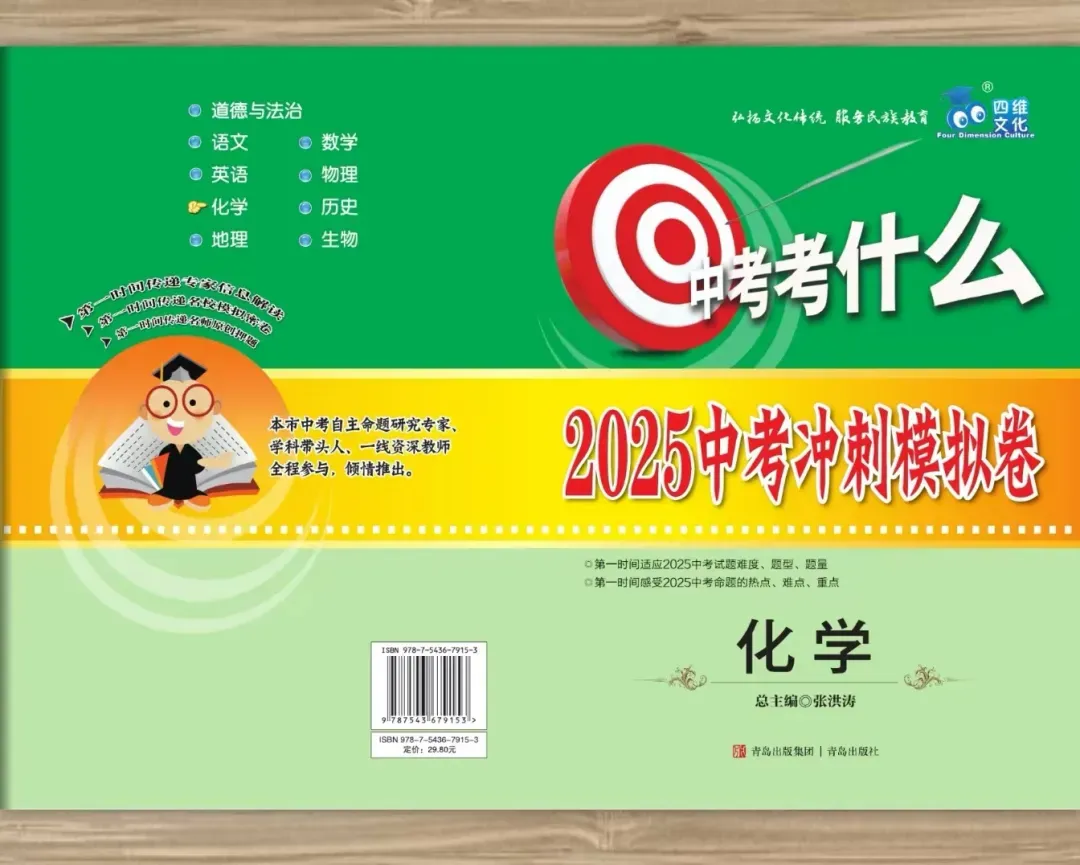 助你成功!中考压轴卷来啦! 第8张