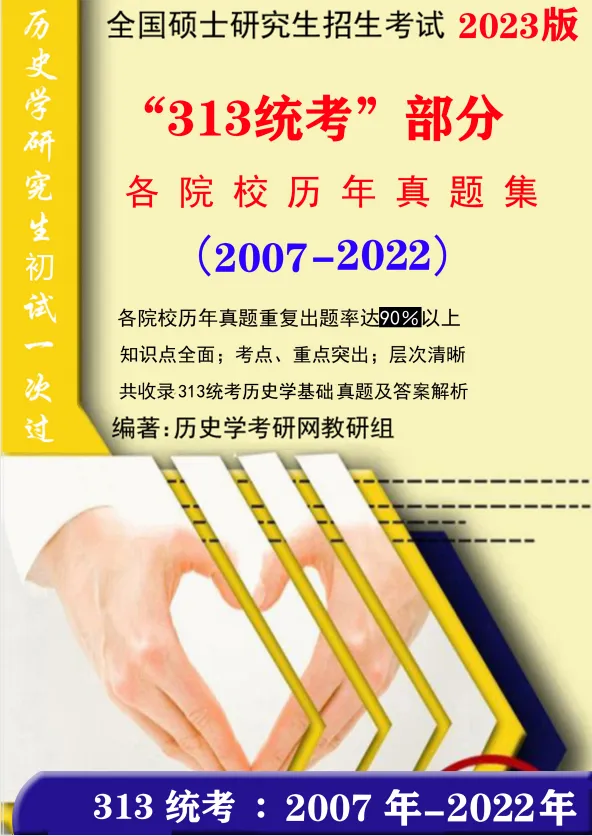 真题重复率达95%-100%!【国内最全!1500多套真题及解析】23新版集新书 第14张