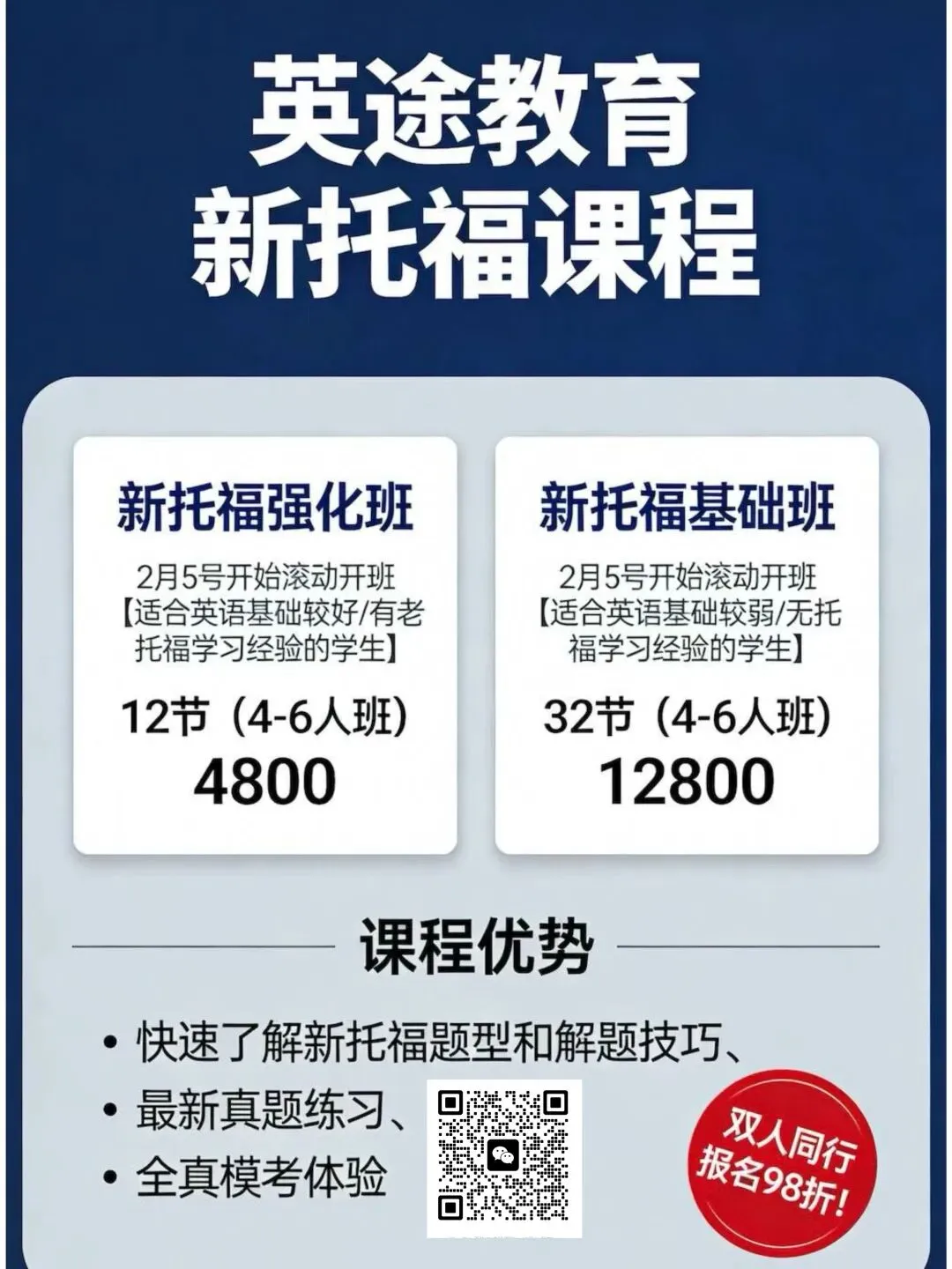 「雅思听力真题语料库」part 1-2 第2张