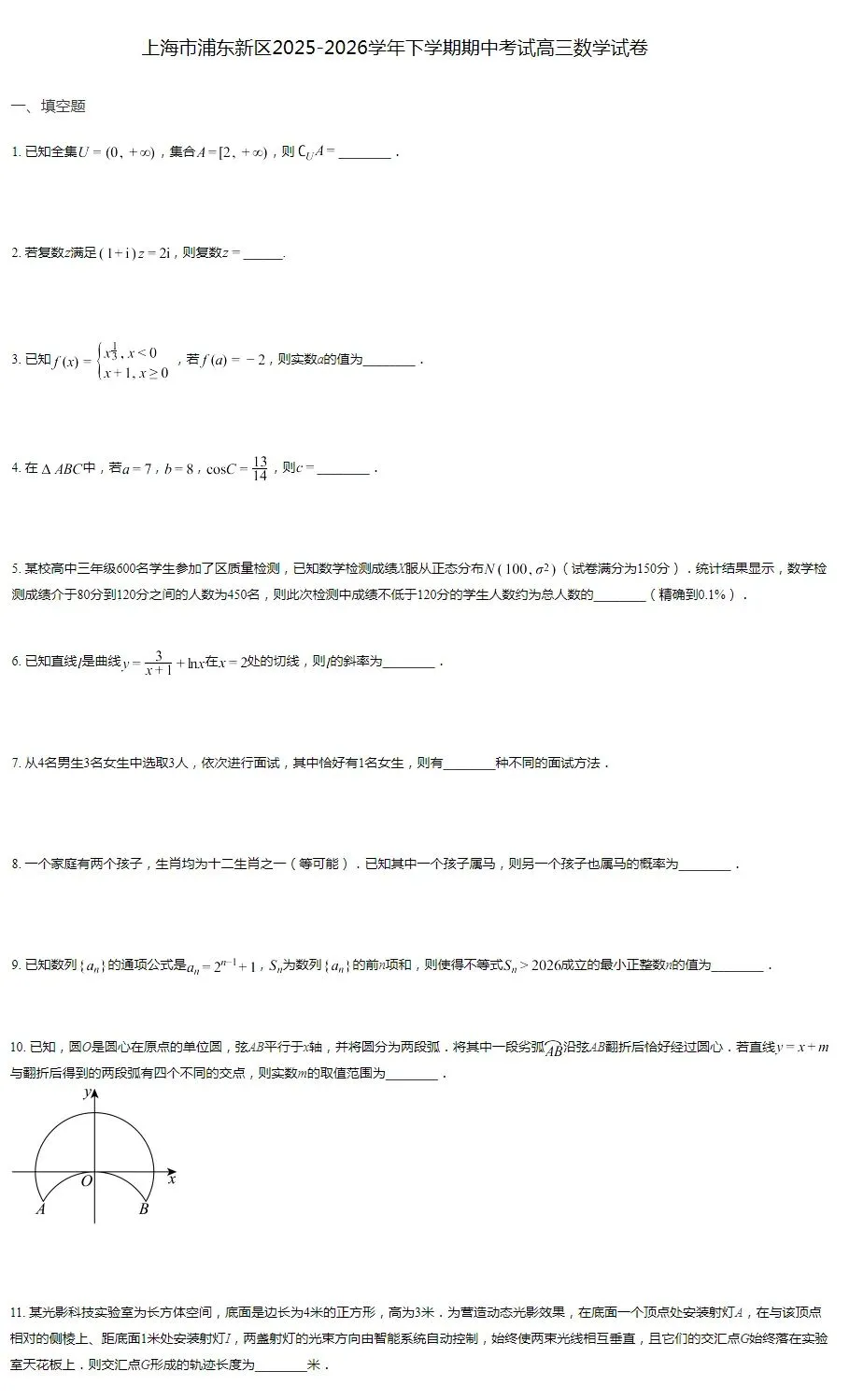 小初高期中备考一站式!真题模拟+核心考点+题型攻略这都有 第3张