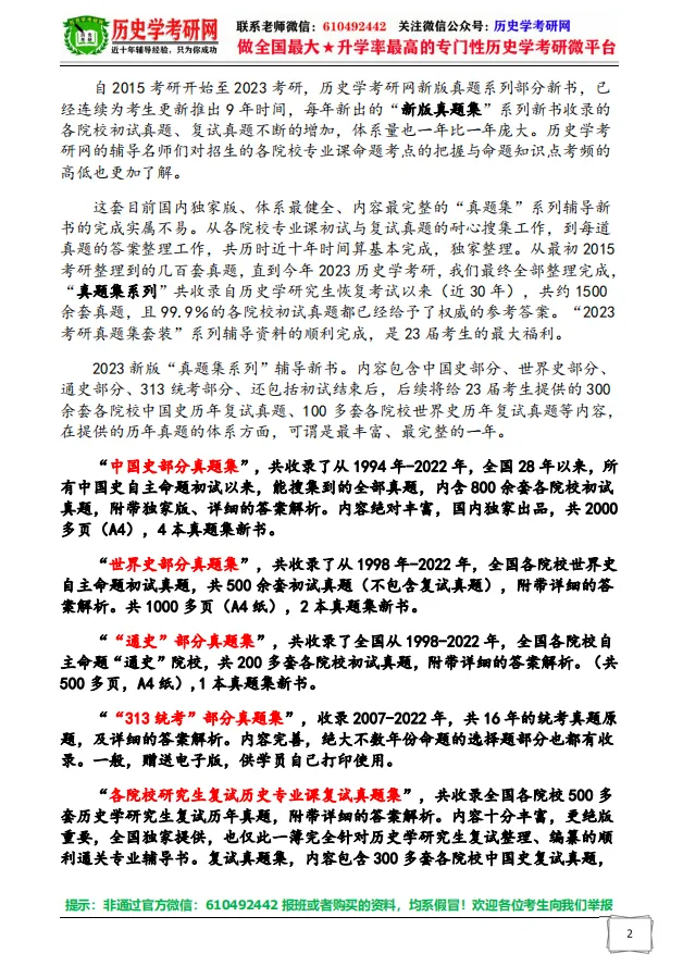 真题重复率达95%-100%!【国内最全!1500多套真题及解析】23新版集新书 第17张