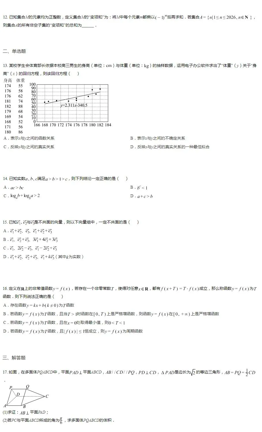 小初高期中备考一站式!真题模拟+核心考点+题型攻略这都有 第4张