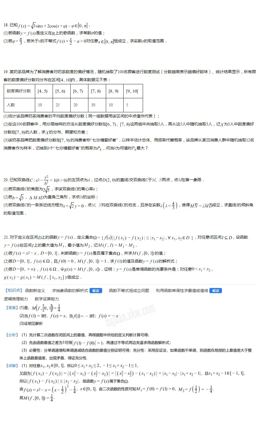 小初高期中备考一站式!真题模拟+核心考点+题型攻略这都有 第5张