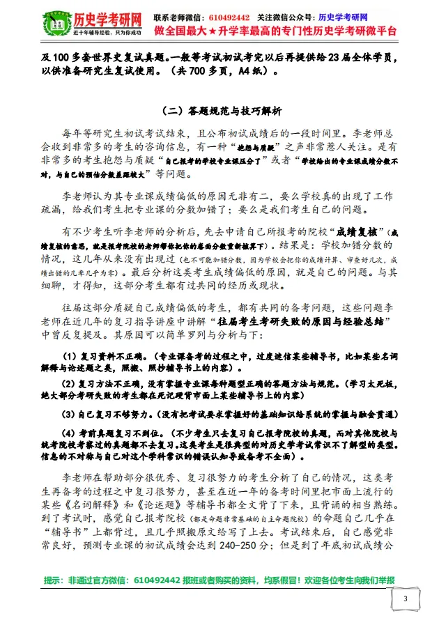 真题重复率达95%-100%!【国内最全!1500多套真题及解析】23新版集新书 第18张