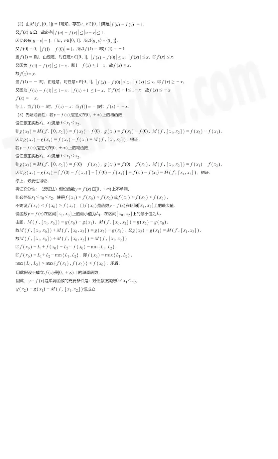 小初高期中备考一站式!真题模拟+核心考点+题型攻略这都有 第6张