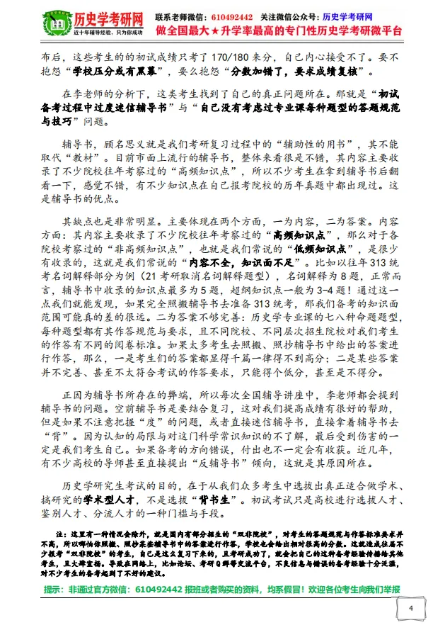 真题重复率达95%-100%!【国内最全!1500多套真题及解析】23新版集新书 第19张