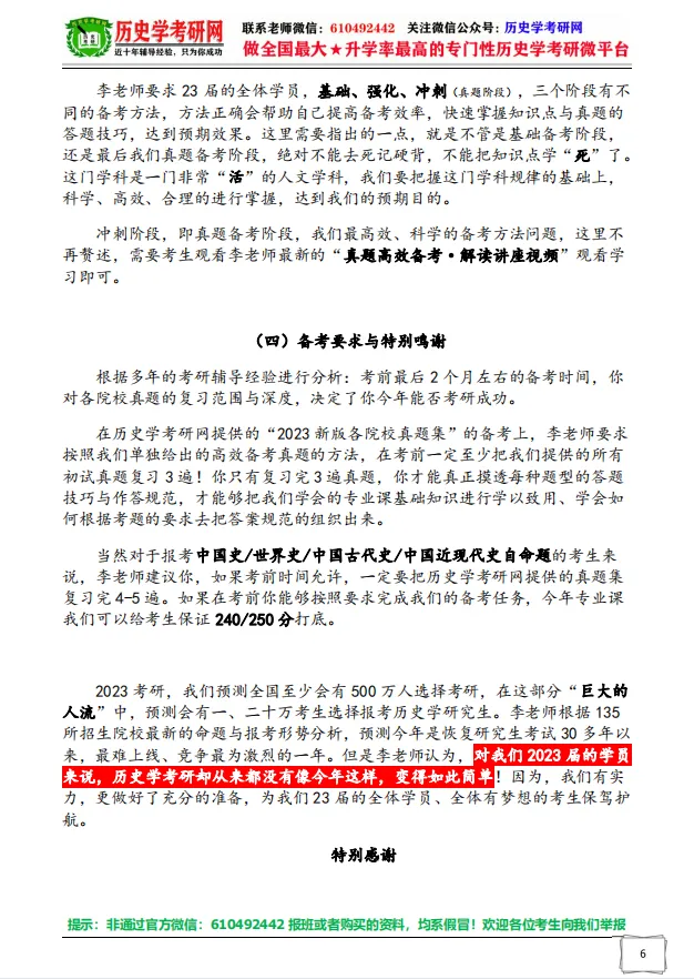 真题重复率达95%-100%!【国内最全!1500多套真题及解析】23新版集新书 第21张