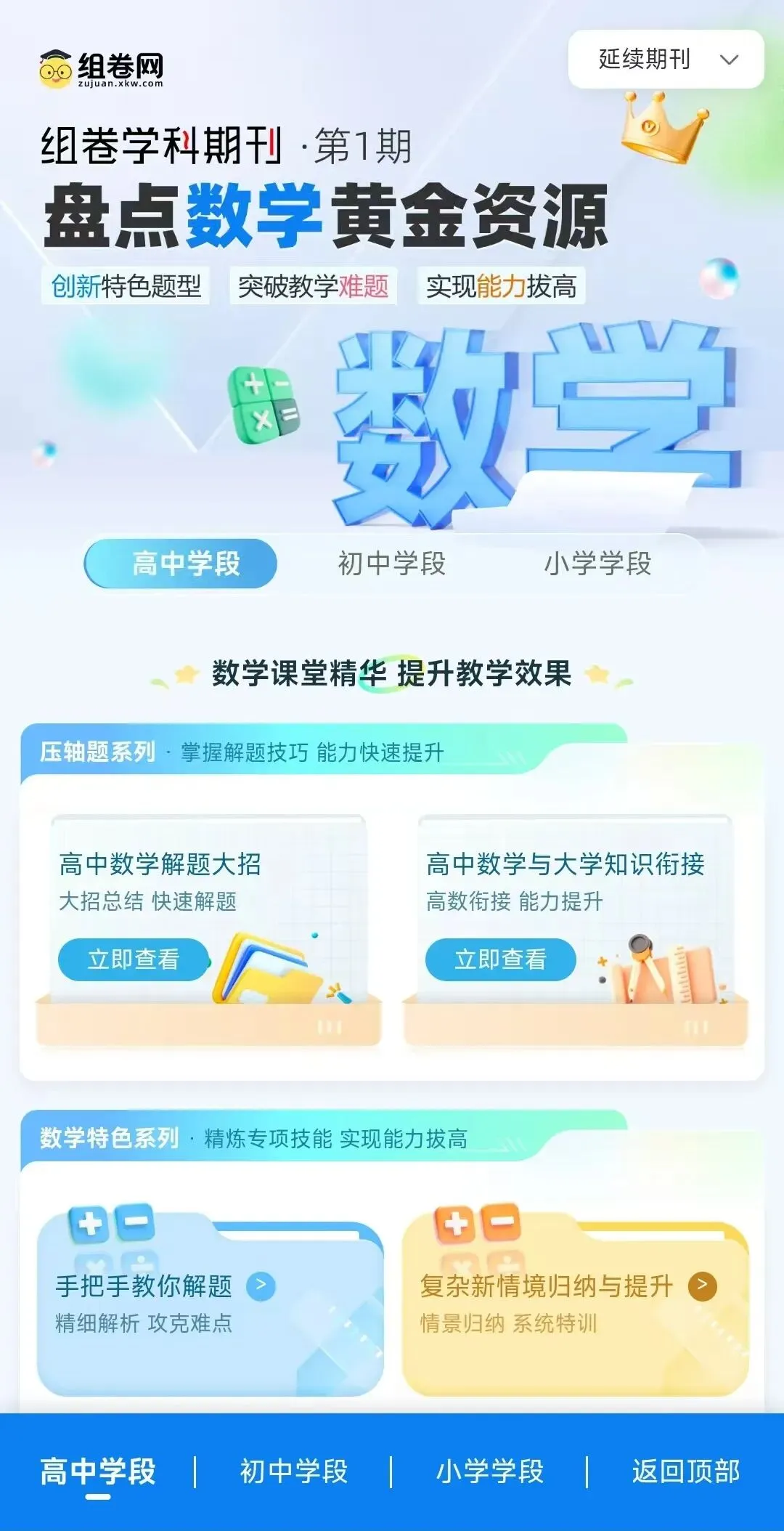 小初高期中备考一站式!真题模拟+核心考点+题型攻略这都有 第11张