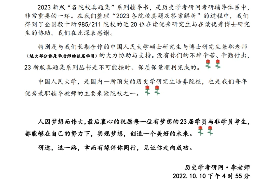 真题重复率达95%-100%!【国内最全!1500多套真题及解析】23新版集新书 第22张