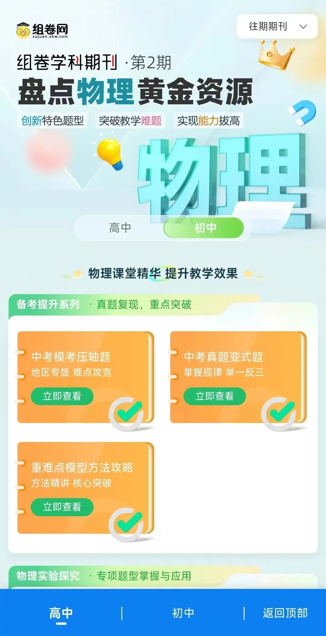 小初高期中备考一站式!真题模拟+核心考点+题型攻略这都有 第14张