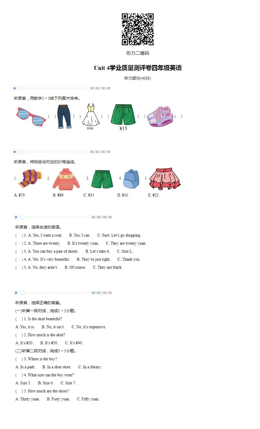 小初高期中备考一站式!真题模拟+核心考点+题型攻略这都有 第17张