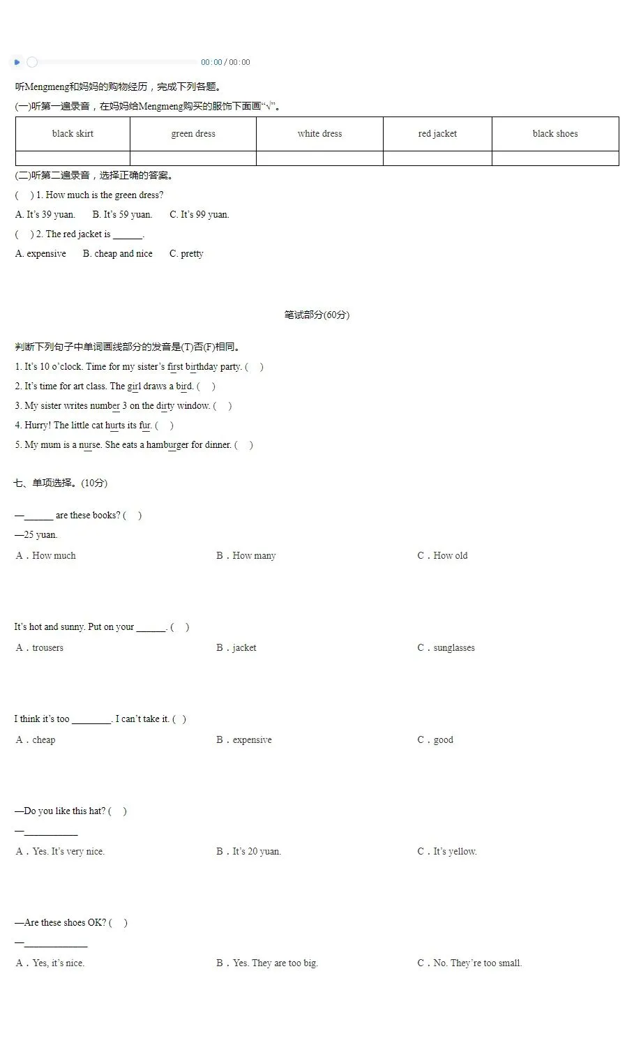 小初高期中备考一站式!真题模拟+核心考点+题型攻略这都有 第18张