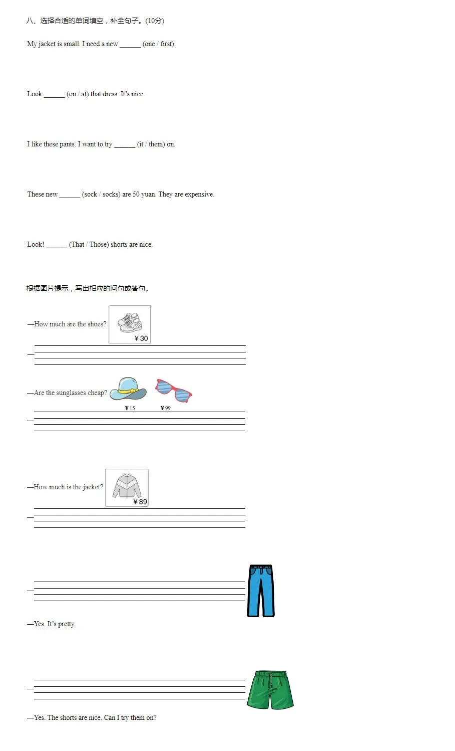 小初高期中备考一站式!真题模拟+核心考点+题型攻略这都有 第19张