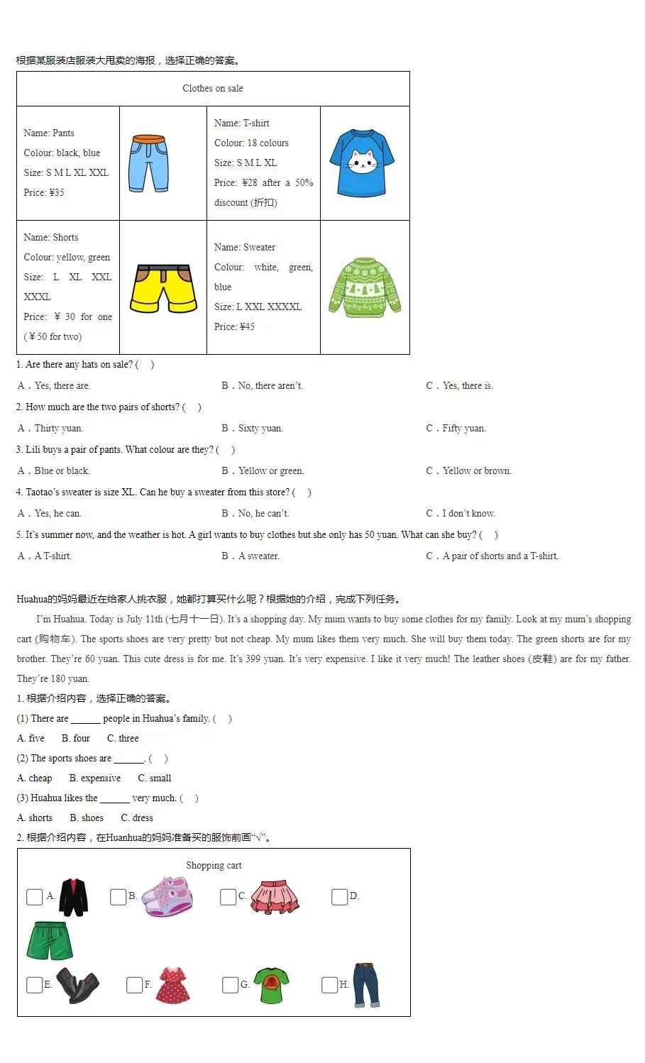小初高期中备考一站式!真题模拟+核心考点+题型攻略这都有 第20张