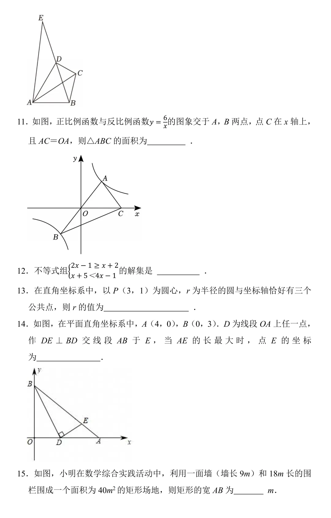 中考数学一轮复习模拟测试卷二(含解析) 第3张