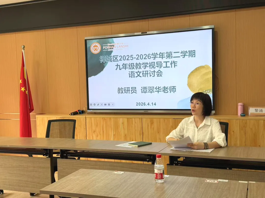 教学视导赋能中考 深耕课堂提质增效 | 澜石中学九年级全科视导教研活动圆满举行 第19张