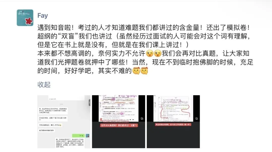 来吧,824教育科学研究方法最新真题大公开 第1张