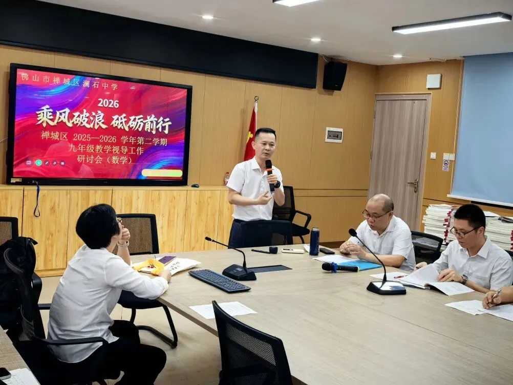 教学视导赋能中考 深耕课堂提质增效 | 澜石中学九年级全科视导教研活动圆满举行 第25张