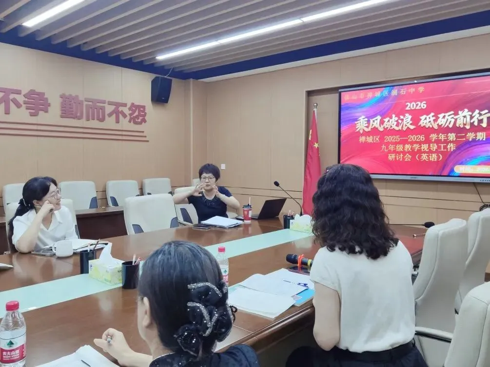 教学视导赋能中考 深耕课堂提质增效 | 澜石中学九年级全科视导教研活动圆满举行 第29张