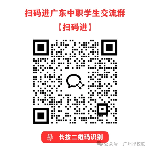 广州中考收藏!广州前十中职学校排名及录取/补录分数线汇总! 第3张