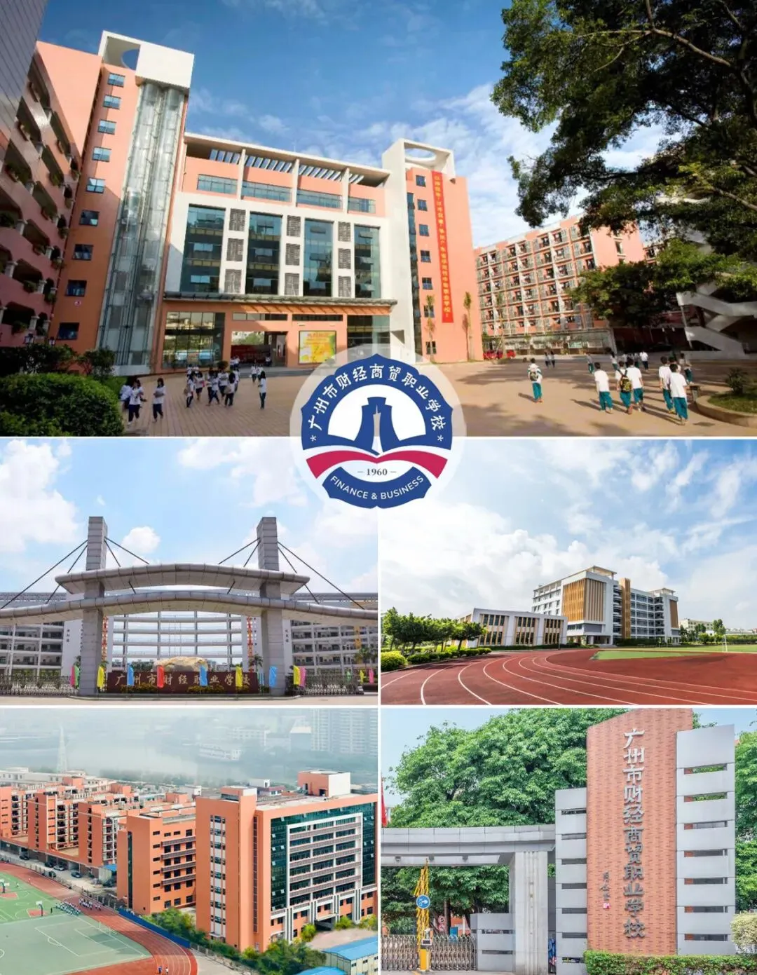 广州中考收藏!广州前十中职学校排名及录取/补录分数线汇总! 第8张