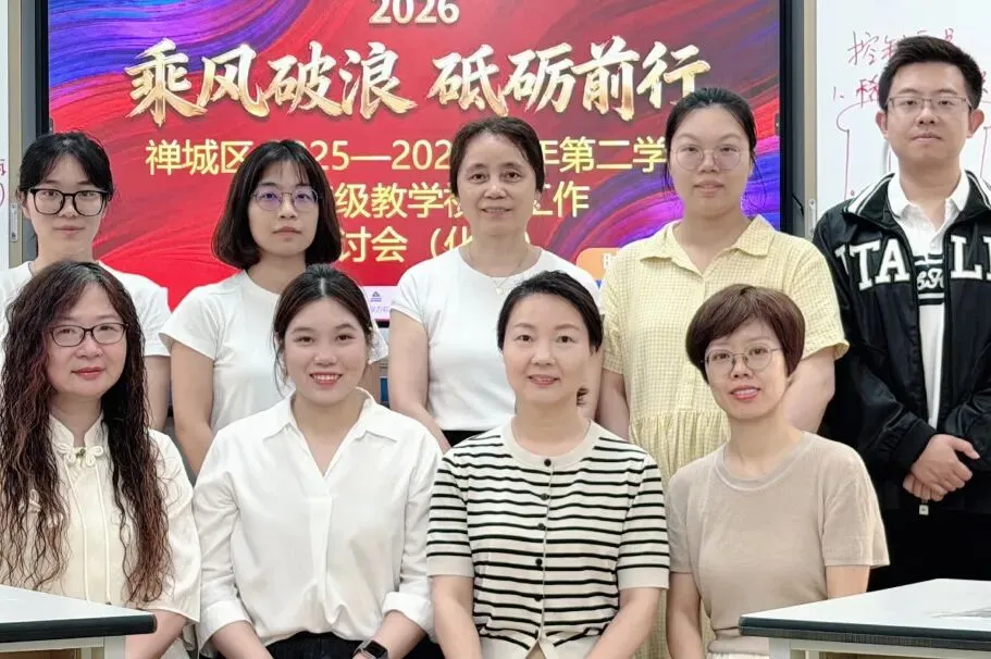 教学视导赋能中考 深耕课堂提质增效 | 澜石中学九年级全科视导教研活动圆满举行 第37张