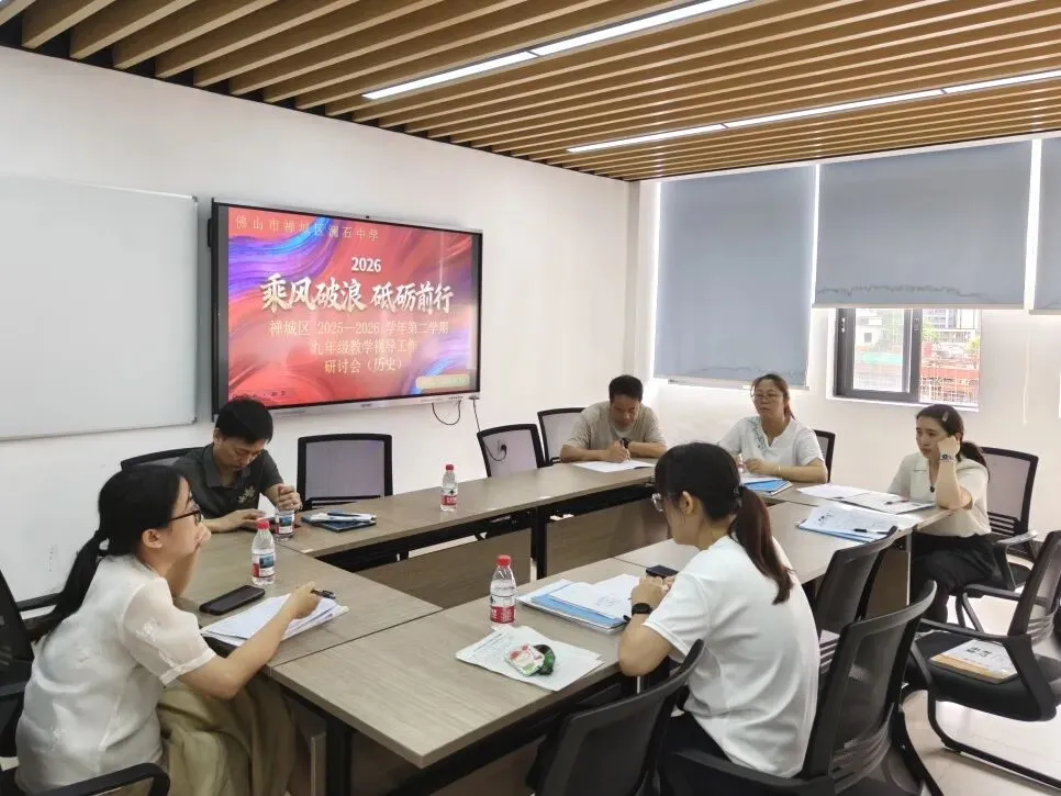 教学视导赋能中考 深耕课堂提质增效 | 澜石中学九年级全科视导教研活动圆满举行 第43张