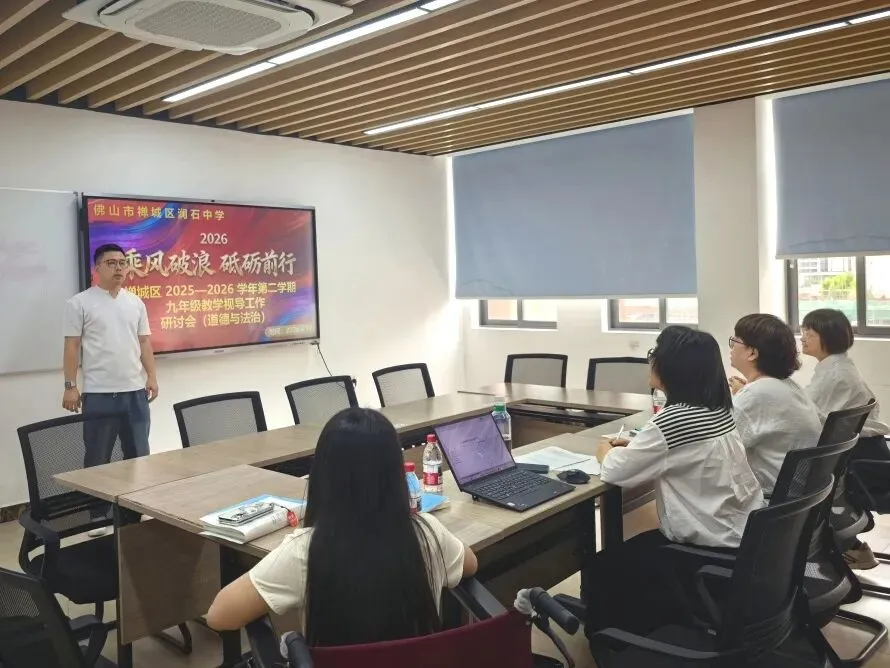 教学视导赋能中考 深耕课堂提质增效 | 澜石中学九年级全科视导教研活动圆满举行 第50张