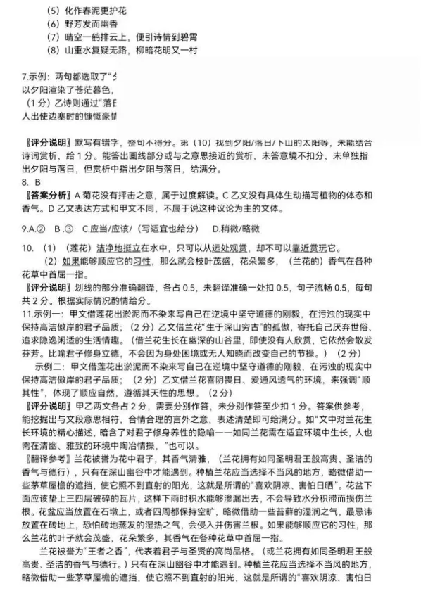【中考模拟】2026年深圳市34校中考联考二模语文试卷 第11张