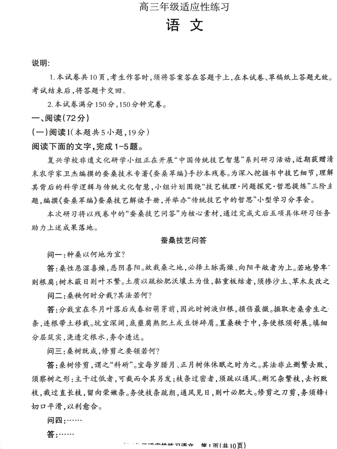 2026届德阳三诊语文试卷及解析 第1张