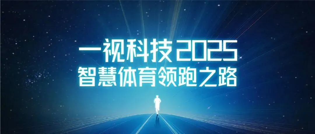 一视科技Al助阵新密市体育中考,11086名考生“刷脸”赴考 第13张