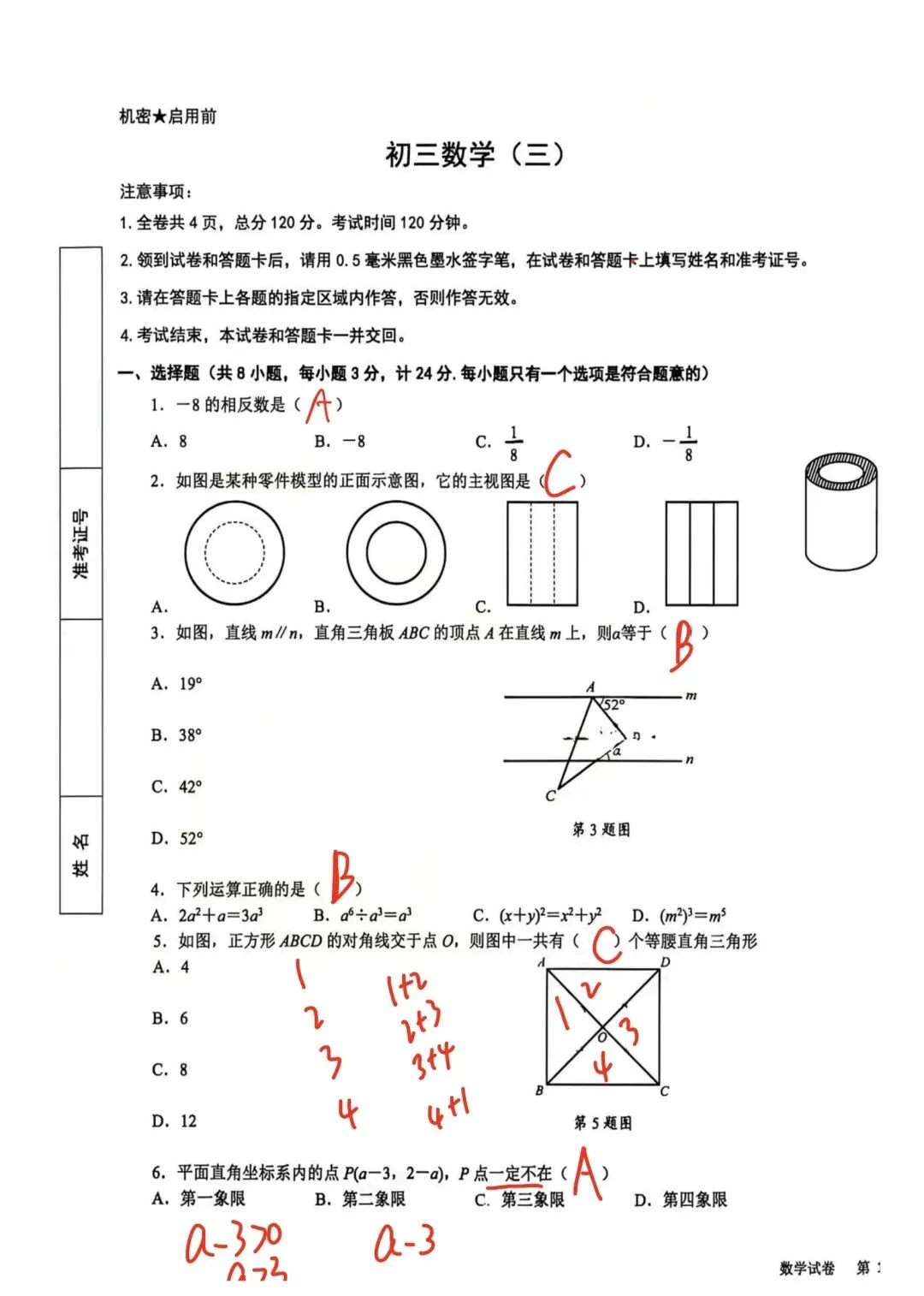 交大三模最新试卷和答案 第9张