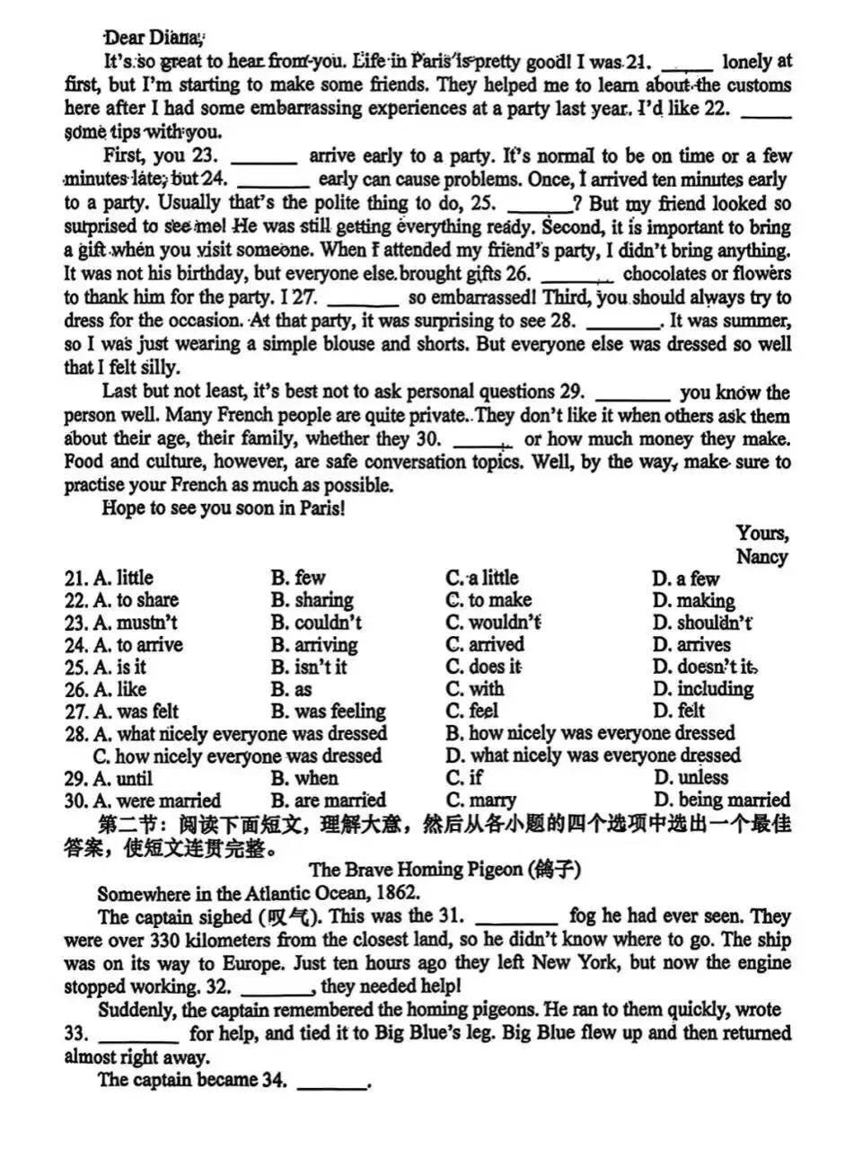 2026年高新一中三模数学英语试卷 第2张