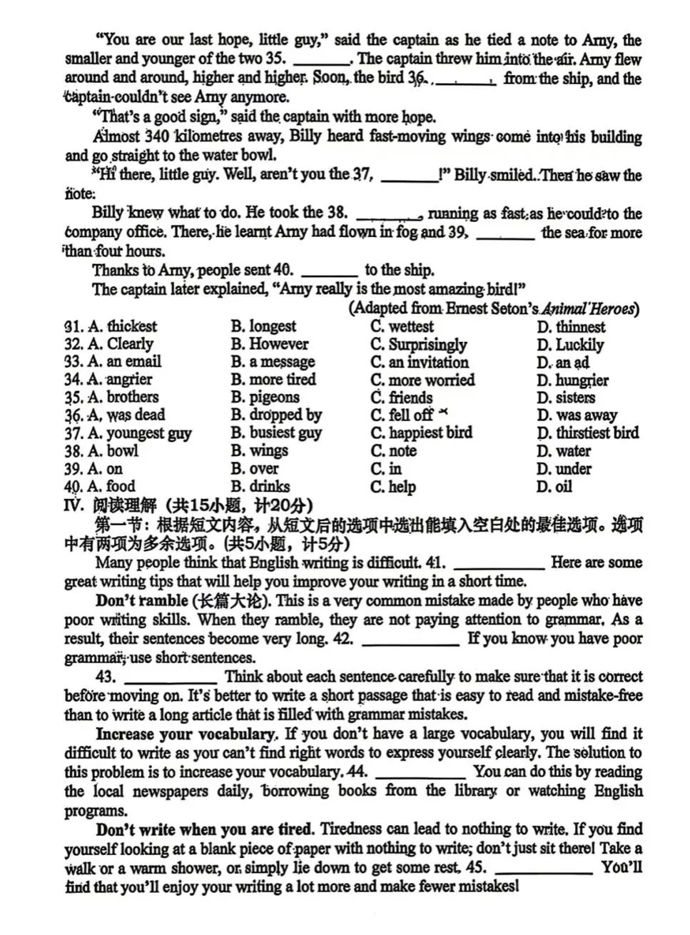 2026年高新一中三模数学英语试卷 第3张