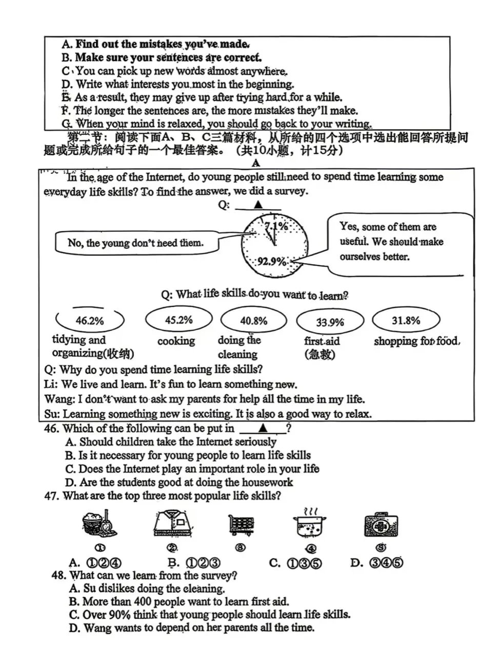 2026年高新一中三模数学英语试卷 第4张