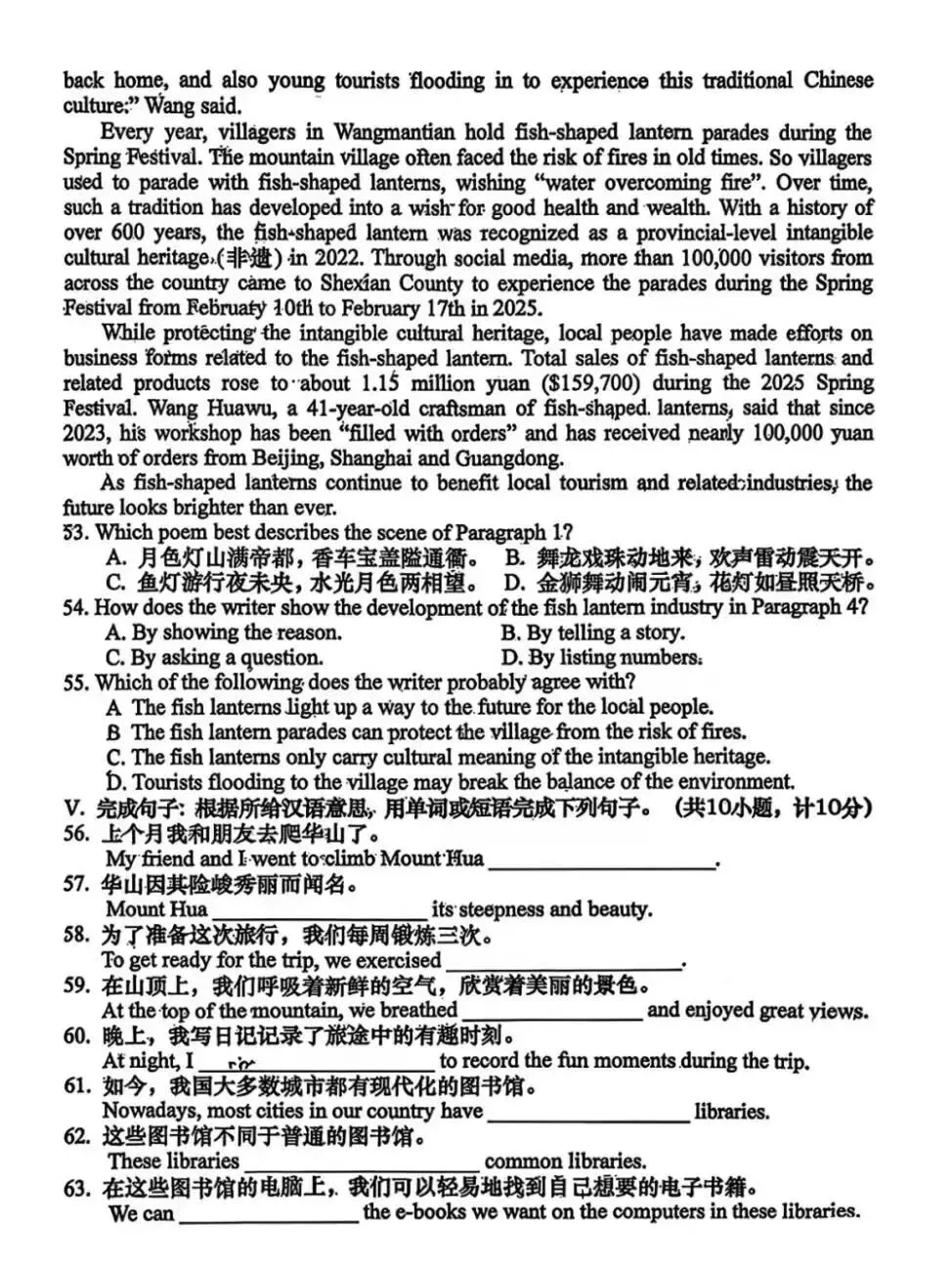 2026年高新一中三模数学英语试卷 第6张