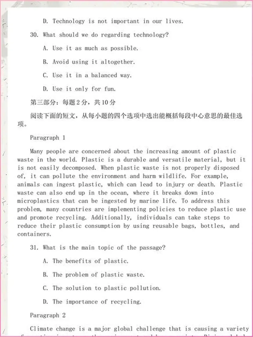高考前最后一次模考考砸了不代表高考也会砸 第1张