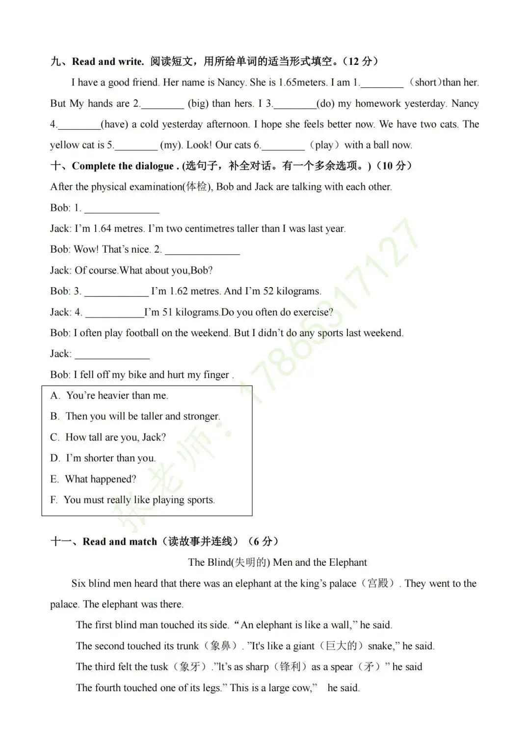 【期中真题】2025.4年历城区六下英语试题(含答案) 第4张