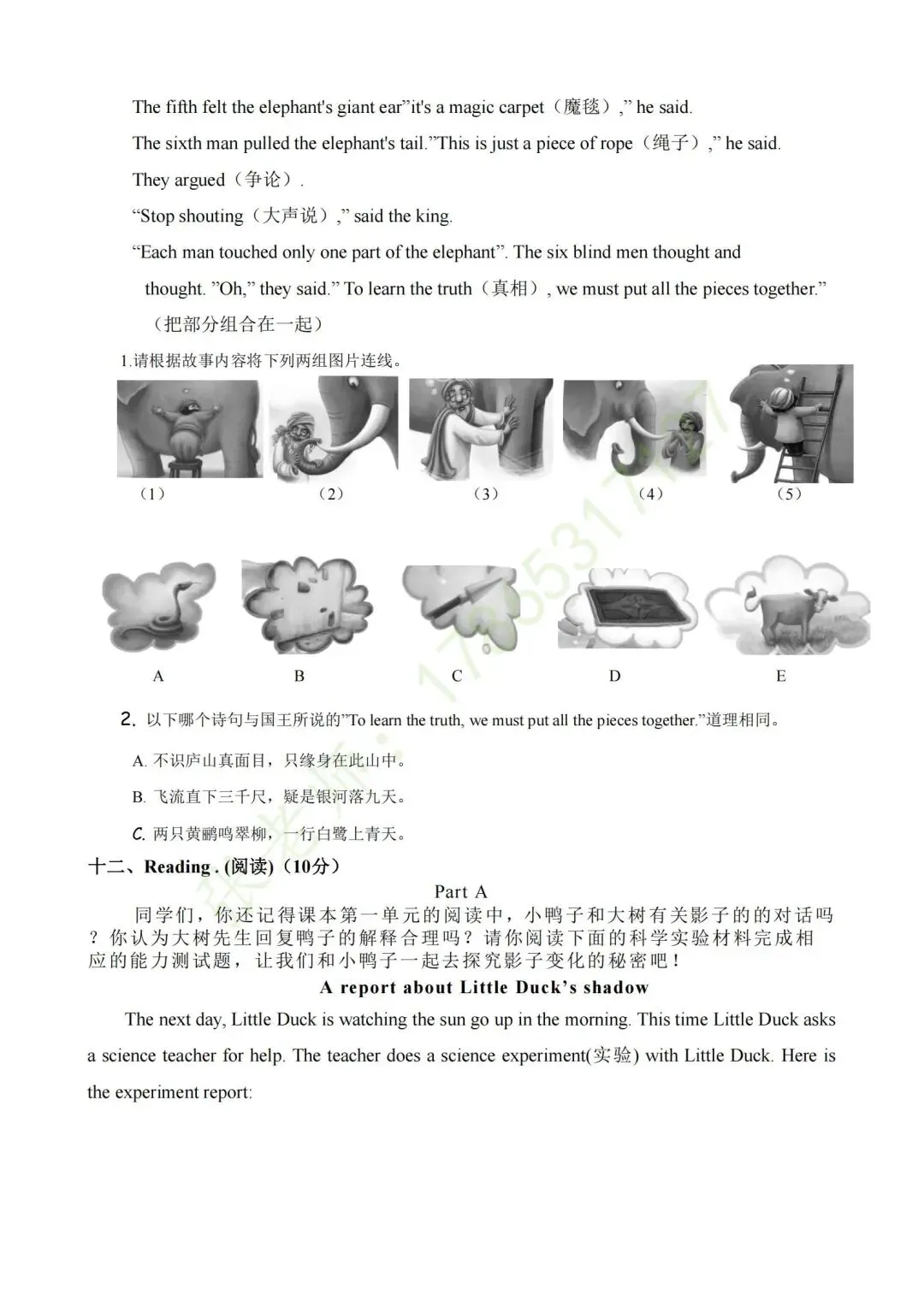 【期中真题】2025.4年历城区六下英语试题(含答案) 第5张