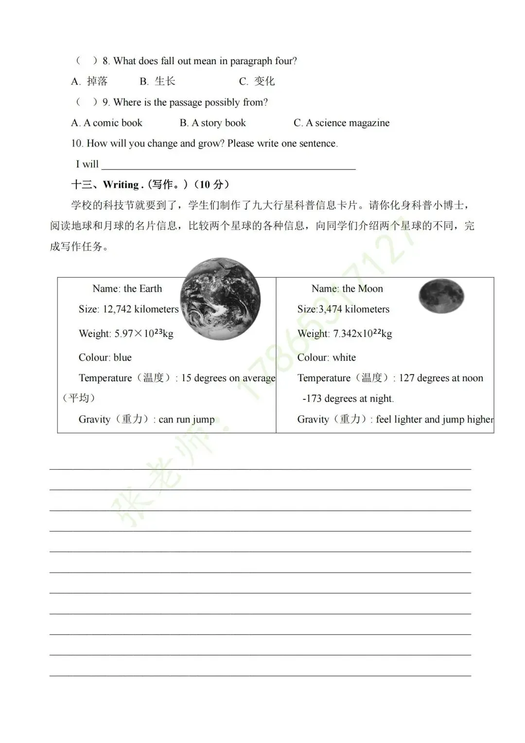 【期中真题】2025.4年历城区六下英语试题(含答案) 第8张