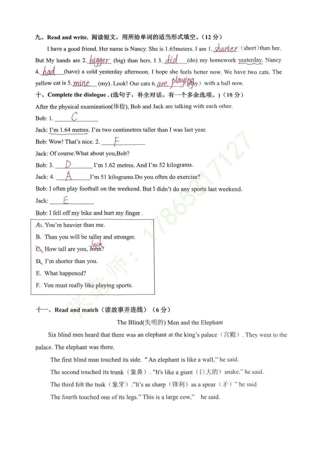 【期中真题】2025.4年历城区六下英语试题(含答案) 第10张