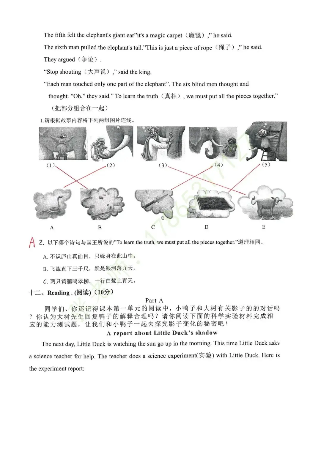 【期中真题】2025.4年历城区六下英语试题(含答案) 第11张