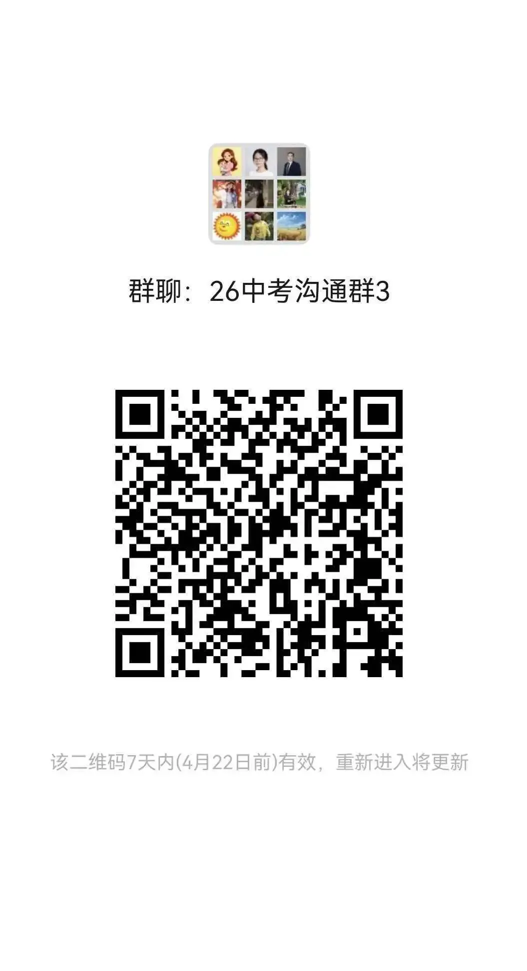 【中考】收藏备用!广州11区高中录取分数线全汇总 第7张