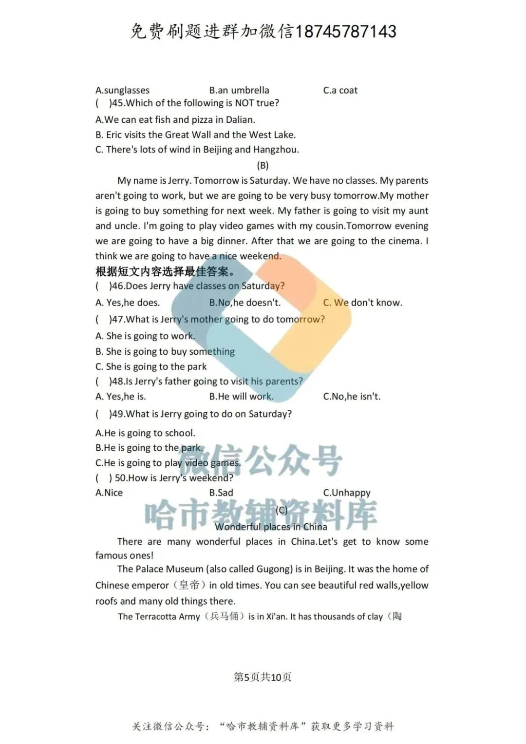 2026哈69中学六年级下英语4月月考试卷及答案 第6张